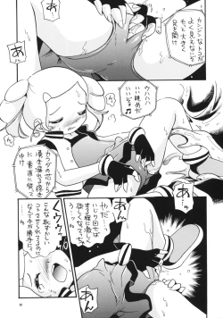 Page 33 of Demashita