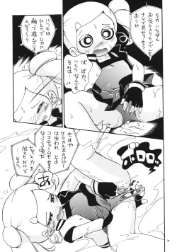 Page 35 of Demashita