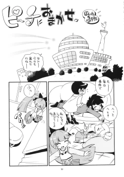 Page 55 of Demashita