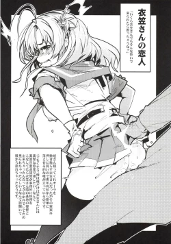 Page 24 of Ishin Denshin Hyuuga-san no Koibito