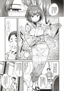 Page 5 of Ishin Denshin Hyuuga-san no Koibito