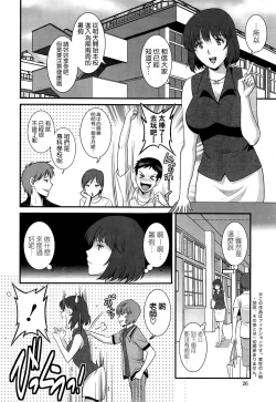 Page 2 of Hitoduma Onnakyoshi Main-san Ch. 10