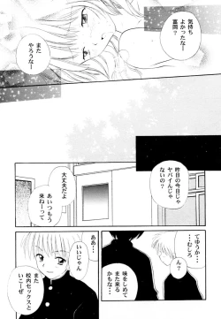 Page 172 of Ranman Vol. 3 Bakunyuu Anthology