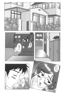 Page 178 of Ranman Vol. 3 Bakunyuu Anthology