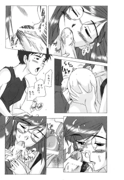 Page 186 of Ranman Vol. 3 Bakunyuu Anthology