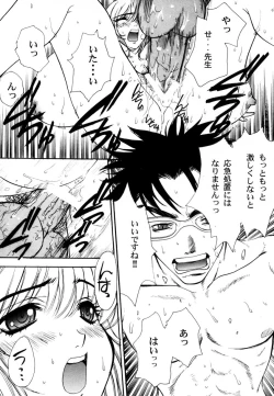 Page 19 of Ranman Vol. 3 Bakunyuu Anthology