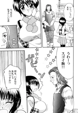 Page 28 of Ranman Vol. 3 Bakunyuu Anthology