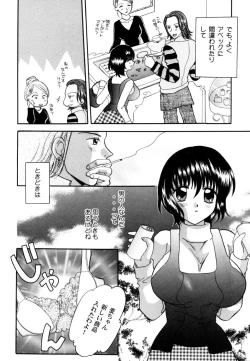 Page 31 of Ranman Vol. 3 Bakunyuu Anthology