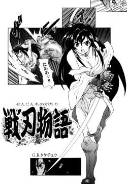 Page 59 of Ranman Vol. 3 Bakunyuu Anthology