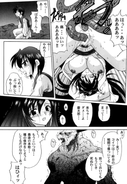 Page 72 of Ranman Vol. 3 Bakunyuu Anthology