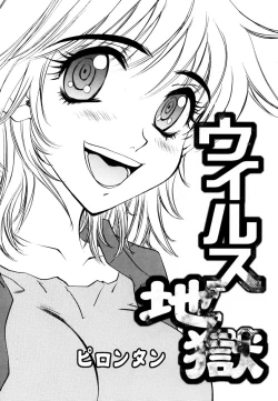 Page 8 of Ranman Vol. 3 Bakunyuu Anthology