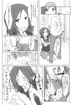 Page 4 of "Tomodachi to no Sex."