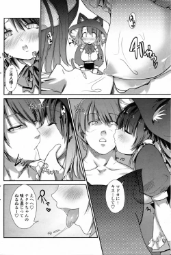 Page 142 of Comic Penguin Club 2008-10