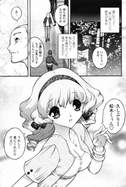 Page 153 of Comic Penguin Club 2008-10