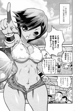 Page 155 of Comic Penguin Club 2008-10