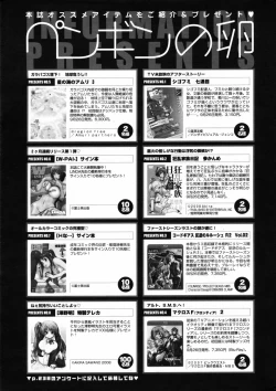 Page 239 of Comic Penguin Club 2008-10