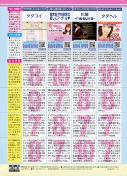 Page 247 of Comic Penguin Club 2008-10