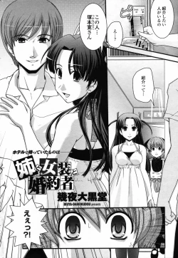 Page 58 of Comic Penguin Club 2008-10