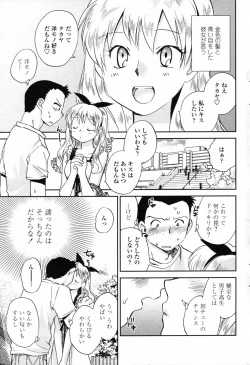 Page 75 of Comic Penguin Club 2008-10