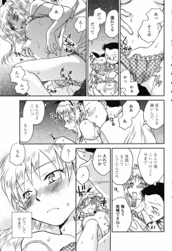 Page 83 of Comic Penguin Club 2008-10