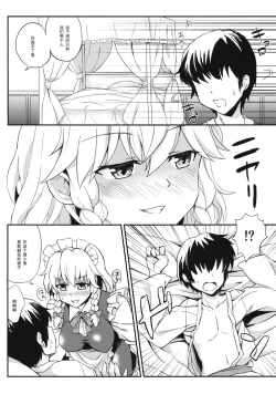 Page 4 of Maji Love Sakuya-chan ☆ Star