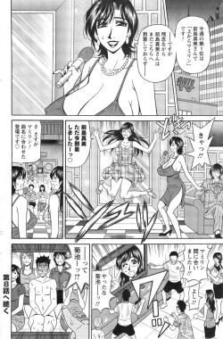 Page 123 of Action Pizazz DX 2014-10