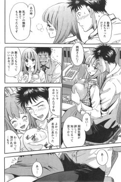 Page 155 of Action Pizazz DX 2014-10