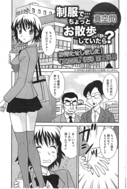 Page 168 of Action Pizazz DX 2014-10