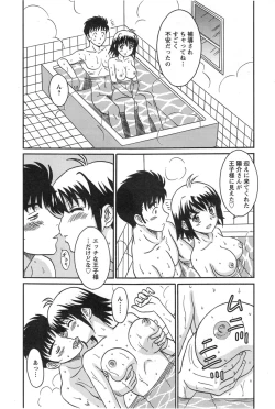 Page 174 of Action Pizazz DX 2014-10