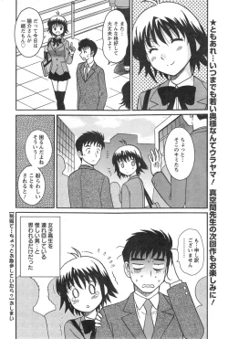 Page 183 of Action Pizazz DX 2014-10