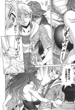 Page 191 of Action Pizazz DX 2014-10