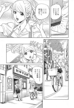 Page 204 of Action Pizazz DX 2014-10