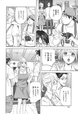 Page 207 of Action Pizazz DX 2014-10