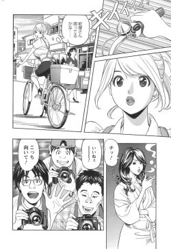 Page 209 of Action Pizazz DX 2014-10