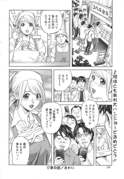 Page 219 of Action Pizazz DX 2014-10