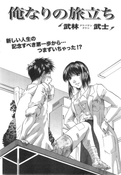 Page 223 of Action Pizazz DX 2014-10