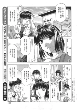 Page 224 of Action Pizazz DX 2014-10