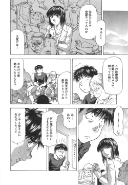 Page 227 of Action Pizazz DX 2014-10