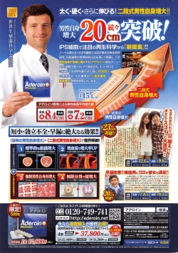 Page 250 of Action Pizazz DX 2014-10