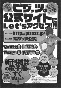 Page 25 of Action Pizazz DX 2014-10