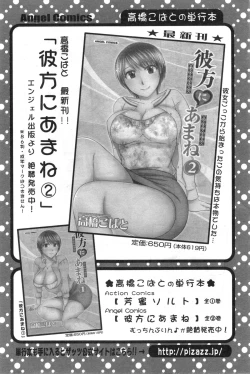 Page 64 of Action Pizazz DX 2014-10