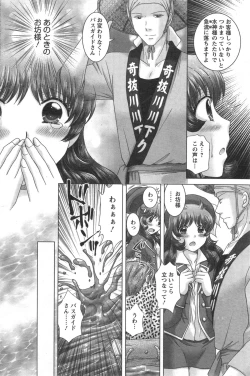 Page 91 of Action Pizazz DX 2014-10