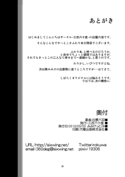 Page 21 of Sugu Tonari no Onnanoko