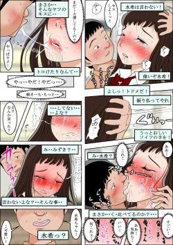 Page 16 of Aitsu, Kotowarenai kara.. Vol. 2