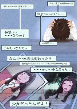 Page 30 of Aitsu, Kotowarenai kara.. Vol. 2