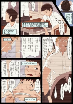 Page 32 of Aitsu, Kotowarenai kara.. Vol. 2