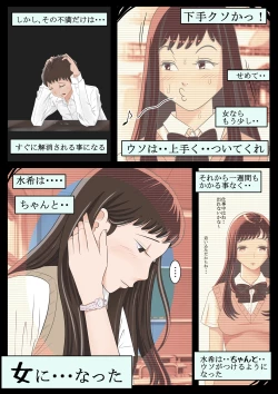 Page 36 of Aitsu, Kotowarenai kara.. Vol. 2