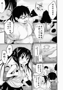 Page 4 of Loli Kotegawa Wo Sukihoudai Sityau Hon