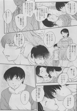 Page 37 of Kotou Nite Ch. 1