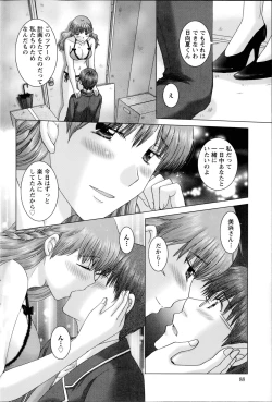 Page 100 of Renai Kankou